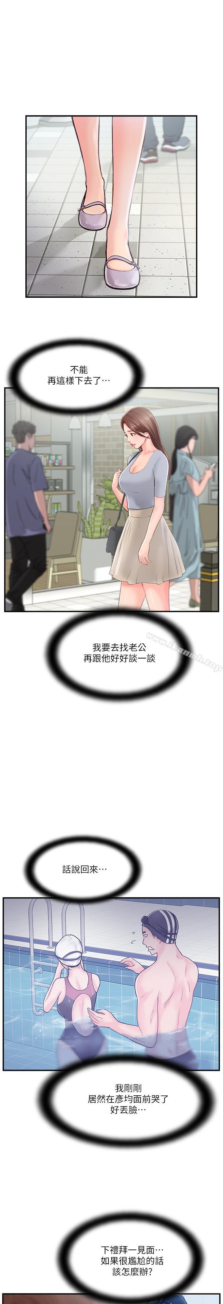 第11话-皮肤光滑细嫩的人妻-完美新伴侣-Donmani Studio,KKUN,LSD（第36张）