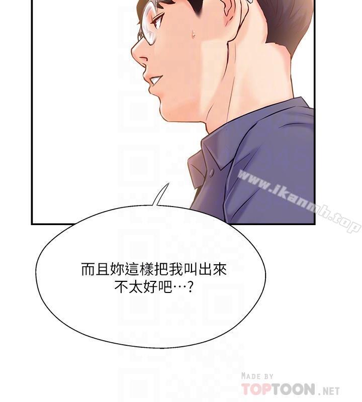 第12话-因老公外遇而动摇的晓琳-完美新伴侣-Donmani Studio,KKUN,LSD（第6张）