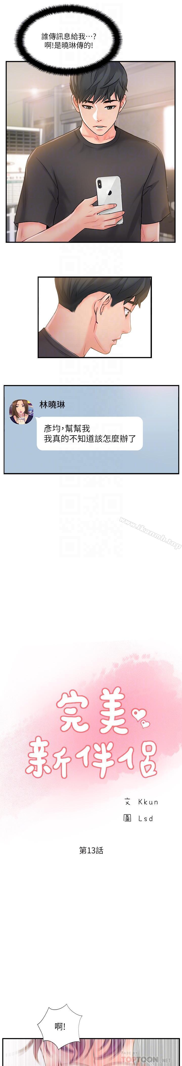 第13话-淫蕩的化身-完美新伴侣-Donmani Studio,KKUN,LSD（第8张）