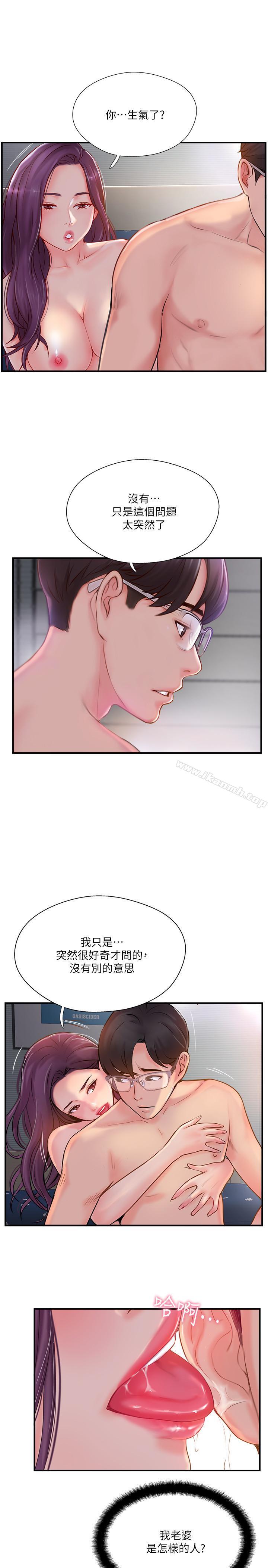 第13话-淫蕩的化身-完美新伴侣-Donmani Studio,KKUN,LSD（第30张）