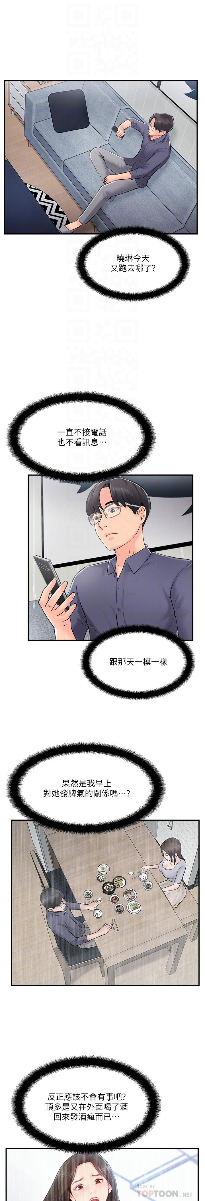 第15话-让我看看你的私密处-完美新伴侣-Donmani Studio,KKUN,LSD（第8张）