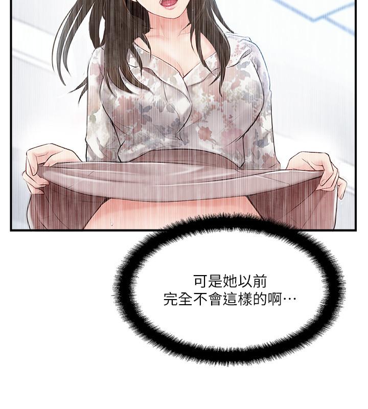 第15话-让我看看你的私密处-完美新伴侣-Donmani Studio,KKUN,LSD（第9张）