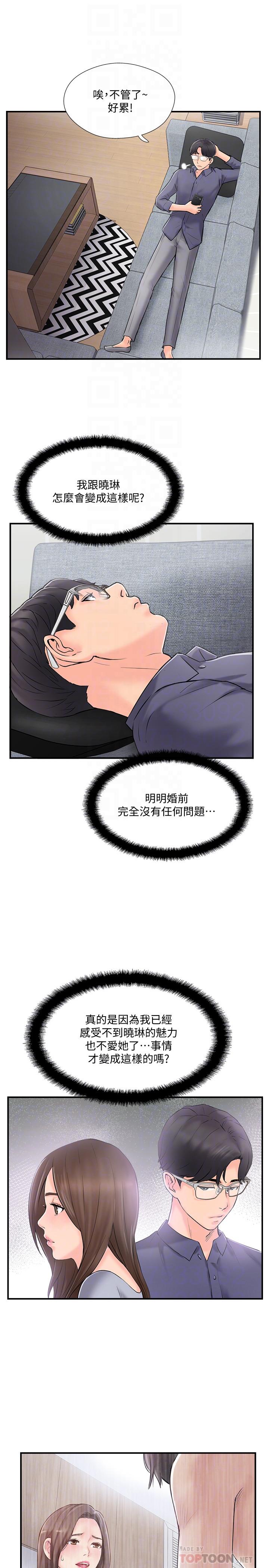 第15话-让我看看你的私密处-完美新伴侣-Donmani Studio,KKUN,LSD（第10张）