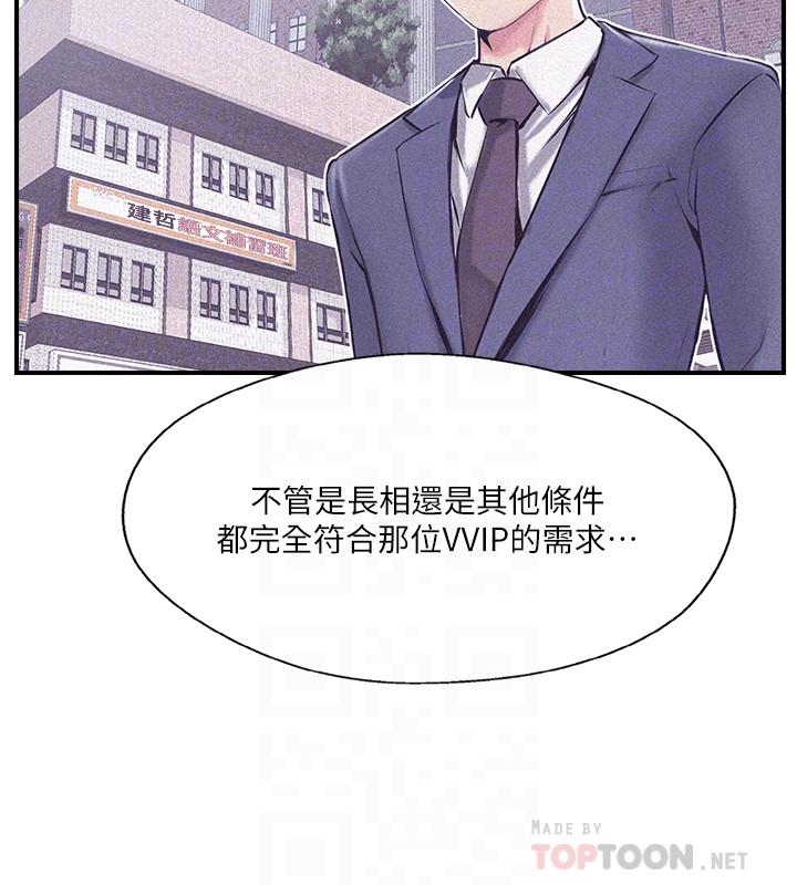 第18话-新情侣登场-完美新伴侣-Donmani Studio,KKUN,LSD（第6张）