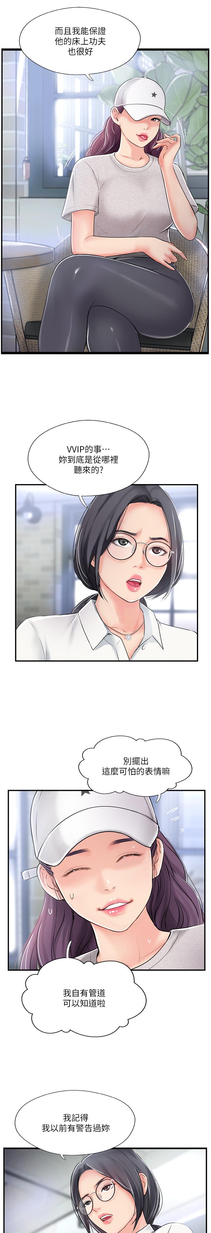 第18话-新情侣登场-完美新伴侣-Donmani Studio,KKUN,LSD（第7张）
