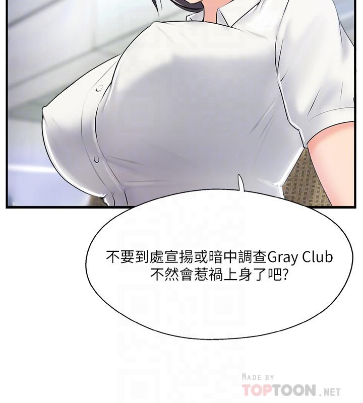 第18话-新情侣登场-完美新伴侣-Donmani Studio,KKUN,LSD（第8张）