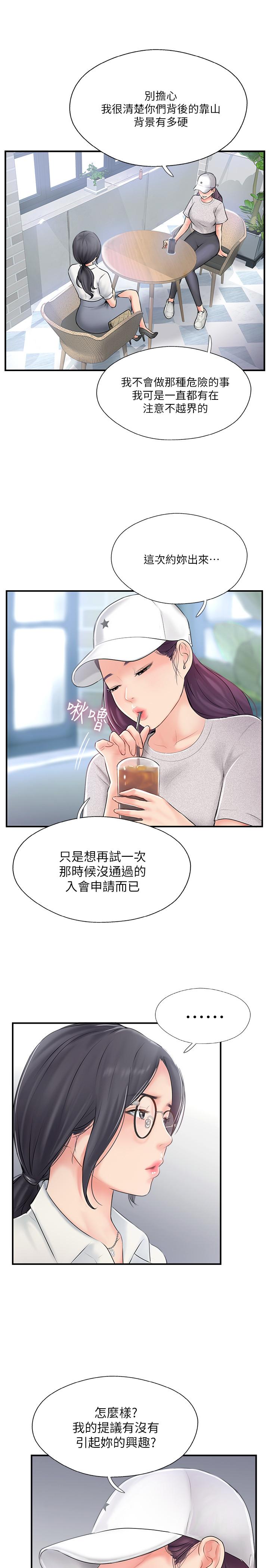 第18话-新情侣登场-完美新伴侣-Donmani Studio,KKUN,LSD（第9张）