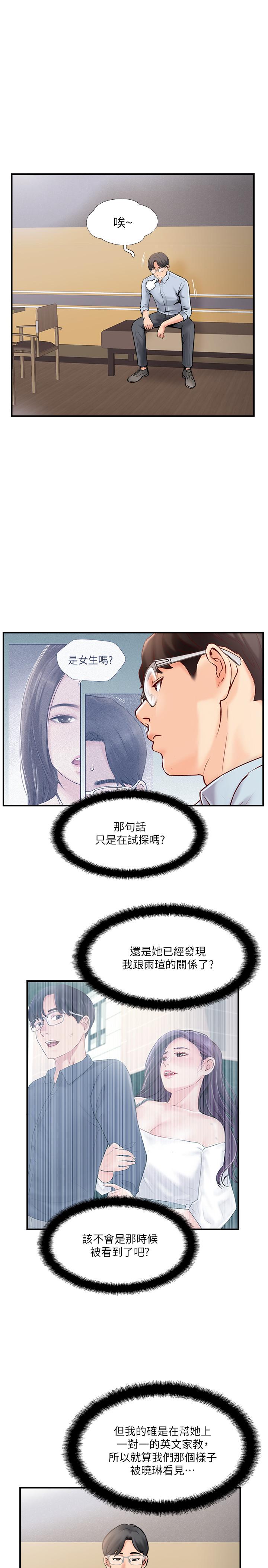 第18话-新情侣登场-完美新伴侣-Donmani Studio,KKUN,LSD（第13张）