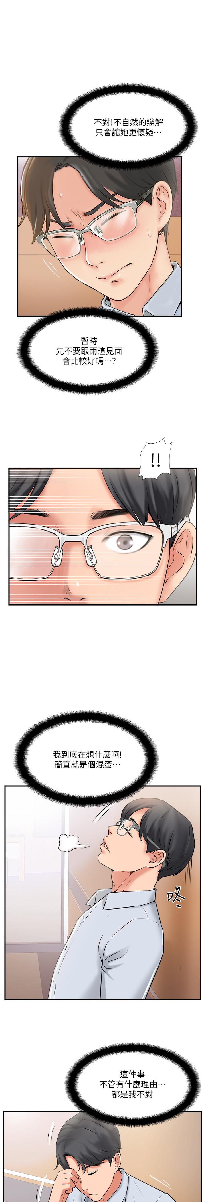 第18话-新情侣登场-完美新伴侣-Donmani Studio,KKUN,LSD（第15张）
