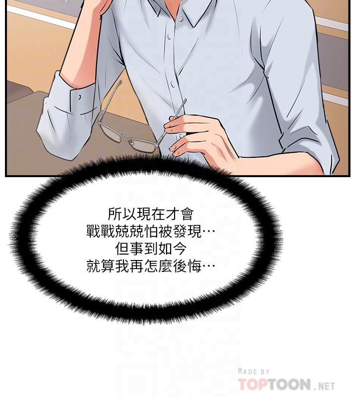 第18话-新情侣登场-完美新伴侣-Donmani Studio,KKUN,LSD（第16张）