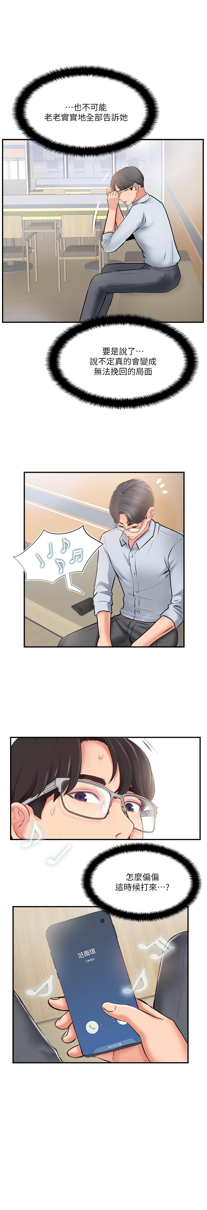 第18话-新情侣登场-完美新伴侣-Donmani Studio,KKUN,LSD（第17张）