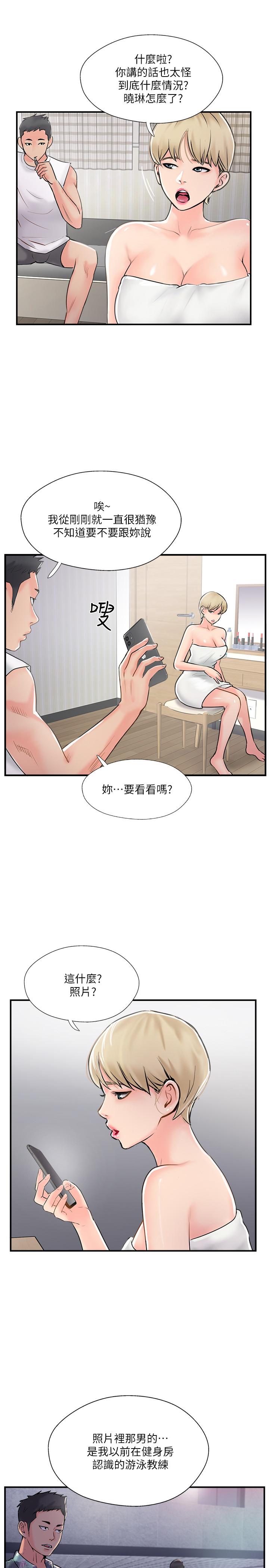 第18话-新情侣登场-完美新伴侣-Donmani Studio,KKUN,LSD（第33张）