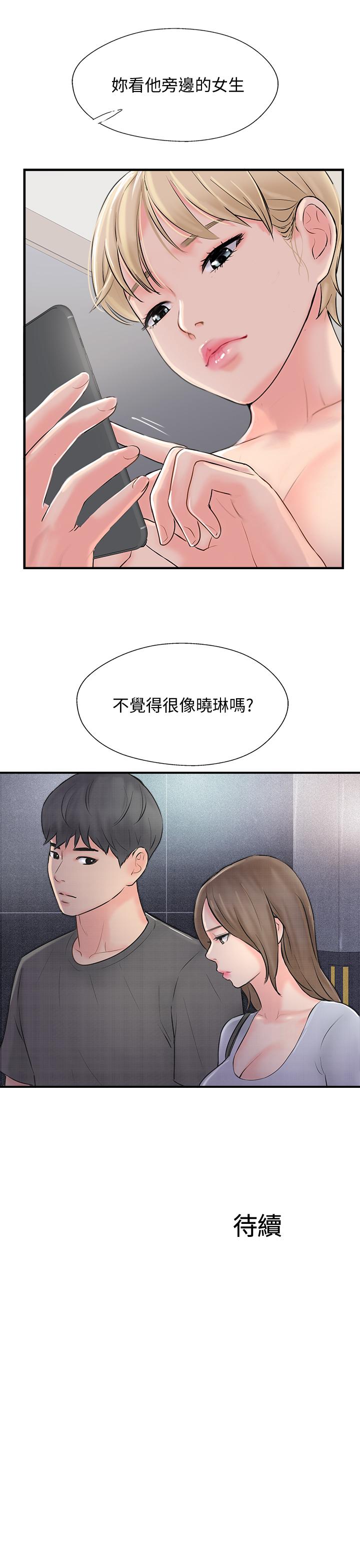 第18话-新情侣登场-完美新伴侣-Donmani Studio,KKUN,LSD（第35张）