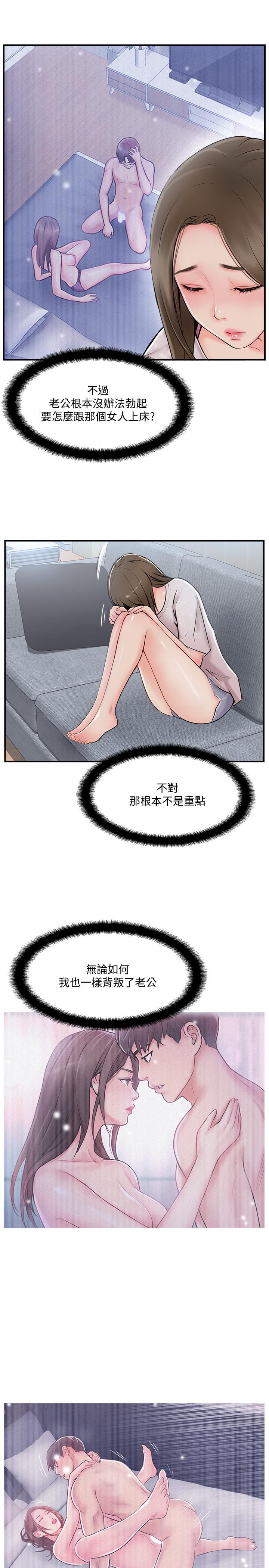第19话-你想追求更刺激的体验吗-完美新伴侣-Donmani Studio,KKUN,LSD（第3张）