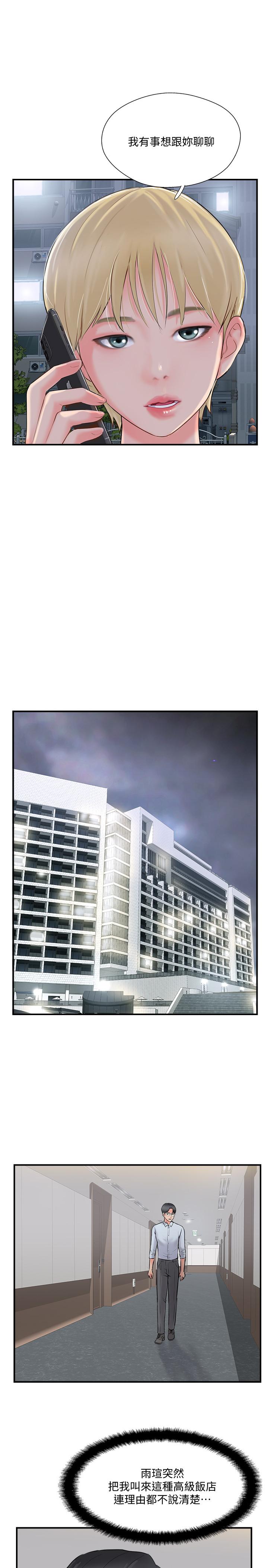 第19话-你想追求更刺激的体验吗-完美新伴侣-Donmani Studio,KKUN,LSD（第17张）