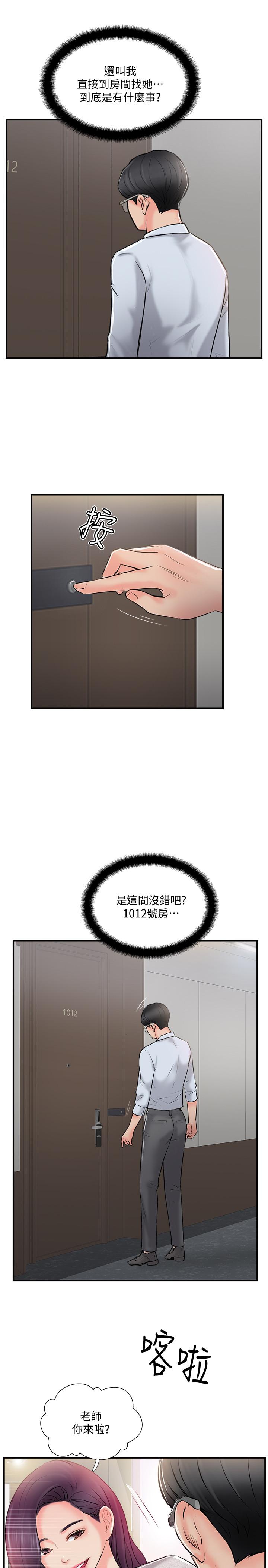 第19话-你想追求更刺激的体验吗-完美新伴侣-Donmani Studio,KKUN,LSD（第19张）