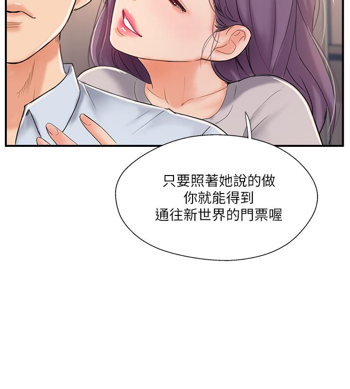 第20话-通往刺激新世界的测验-完美新伴侣-Donmani Studio,KKUN,LSD（第5张）