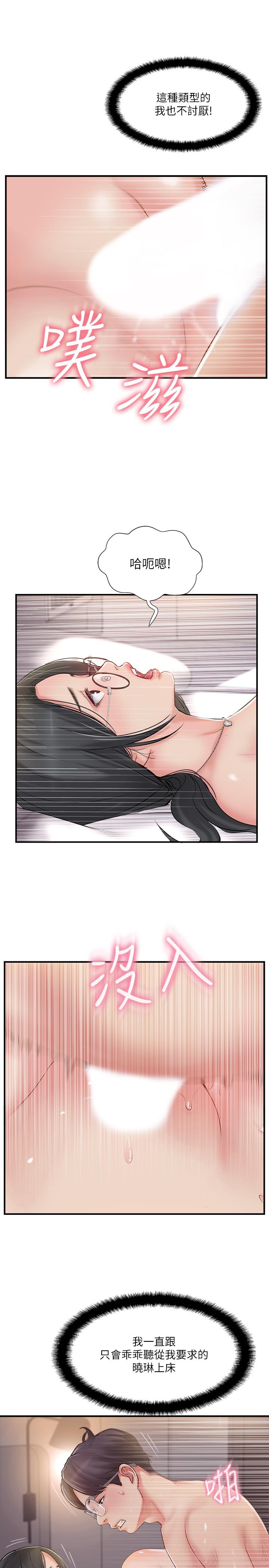 第21话-征服高傲女人的快感-完美新伴侣-Donmani Studio,KKUN,LSD（第7张）
