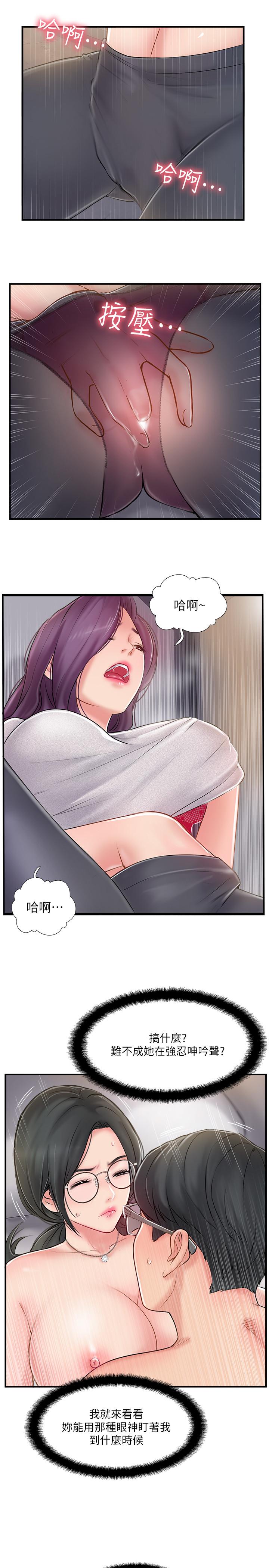 第21话-征服高傲女人的快感-完美新伴侣-Donmani Studio,KKUN,LSD（第13张）