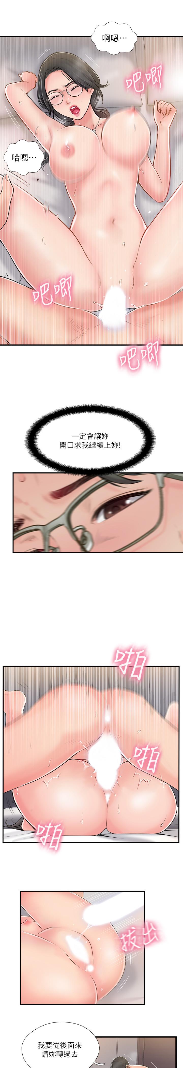 第21话-征服高傲女人的快感-完美新伴侣-Donmani Studio,KKUN,LSD（第15张）