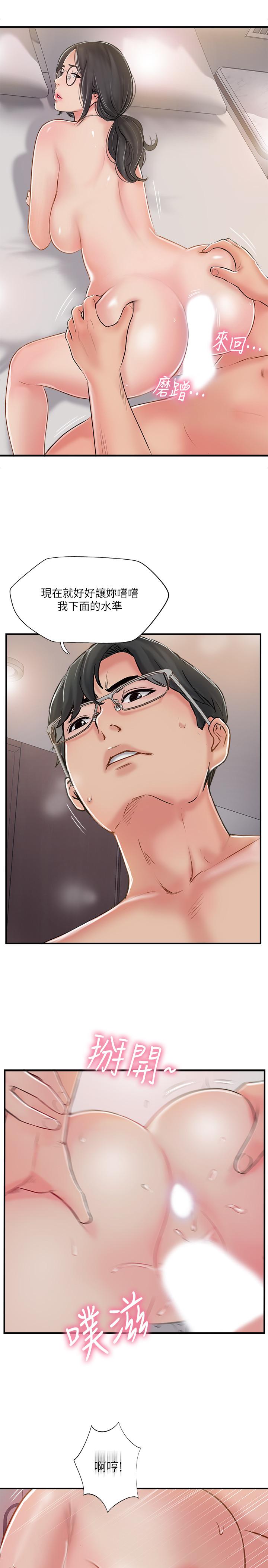 第21话-征服高傲女人的快感-完美新伴侣-Donmani Studio,KKUN,LSD（第17张）