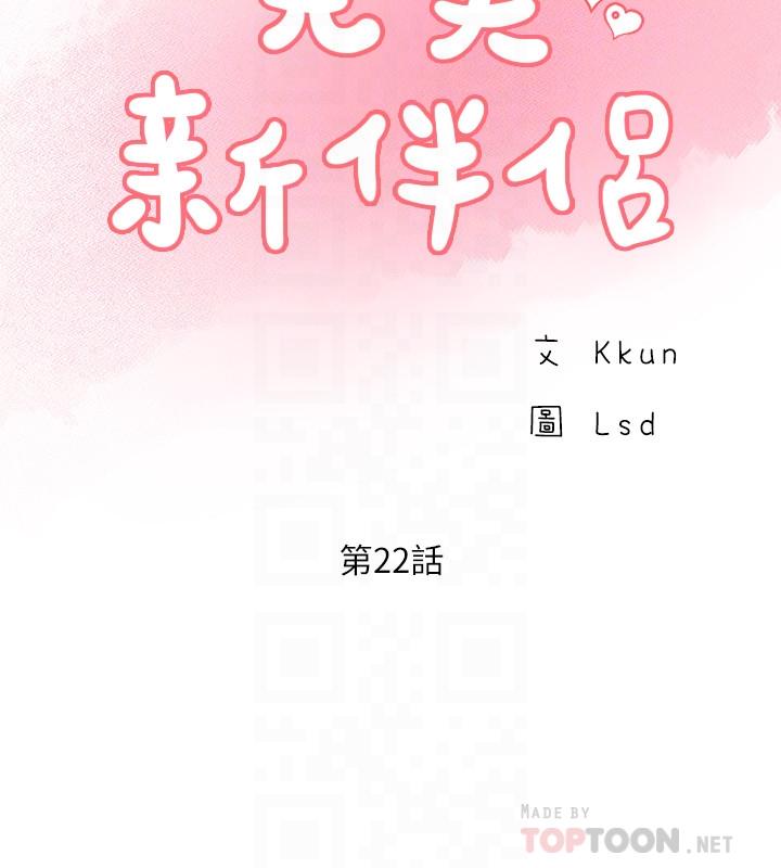 第22话-我比师母更好吃吧？-完美新伴侣-Donmani Studio,KKUN,LSD（第14张）
