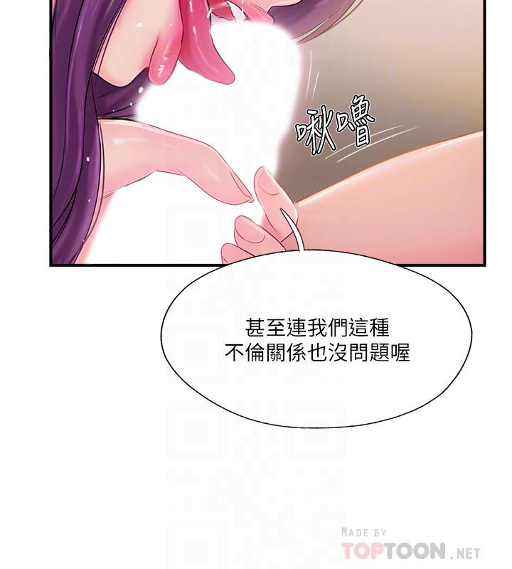 第22话-我比师母更好吃吧？-完美新伴侣-Donmani Studio,KKUN,LSD（第16张）