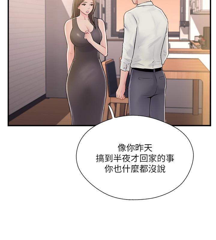 第22话-我比师母更好吃吧？-完美新伴侣-Donmani Studio,KKUN,LSD（第22张）
