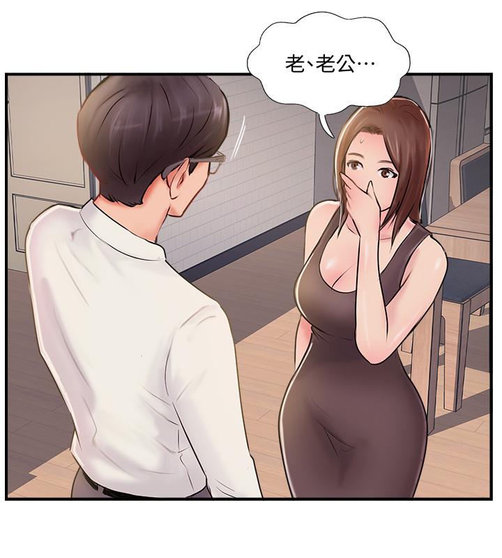 第22话-我比师母更好吃吧？-完美新伴侣-Donmani Studio,KKUN,LSD（第24张）