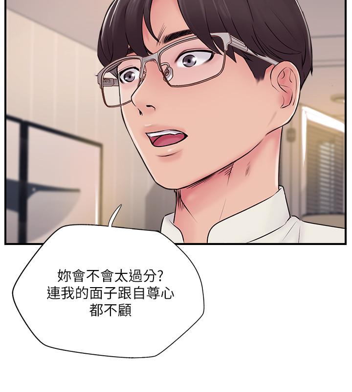 第22话-我比师母更好吃吧？-完美新伴侣-Donmani Studio,KKUN,LSD（第26张）