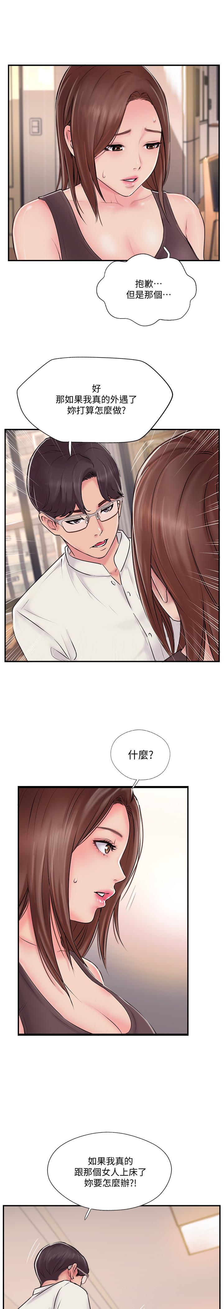第22话-我比师母更好吃吧？-完美新伴侣-Donmani Studio,KKUN,LSD（第27张）