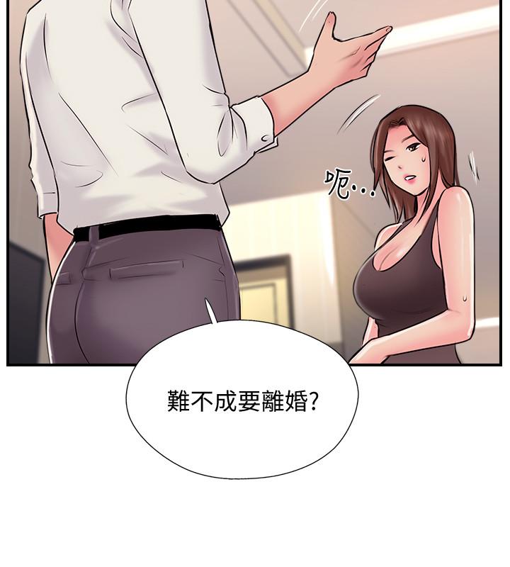 第22话-我比师母更好吃吧？-完美新伴侣-Donmani Studio,KKUN,LSD（第28张）
