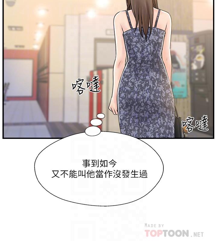 第23话-戒不掉那个男人的滋味-完美新伴侣-Donmani Studio,KKUN,LSD（第8张）