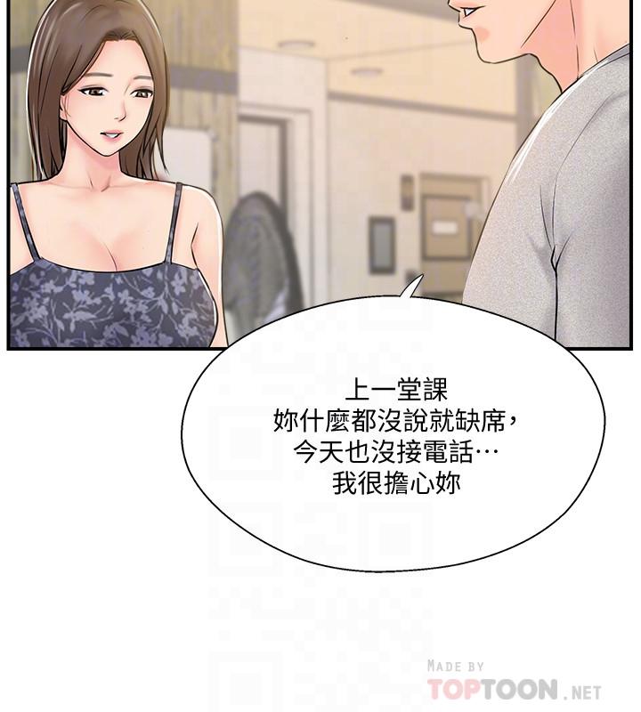 第23话-戒不掉那个男人的滋味-完美新伴侣-Donmani Studio,KKUN,LSD（第10张）