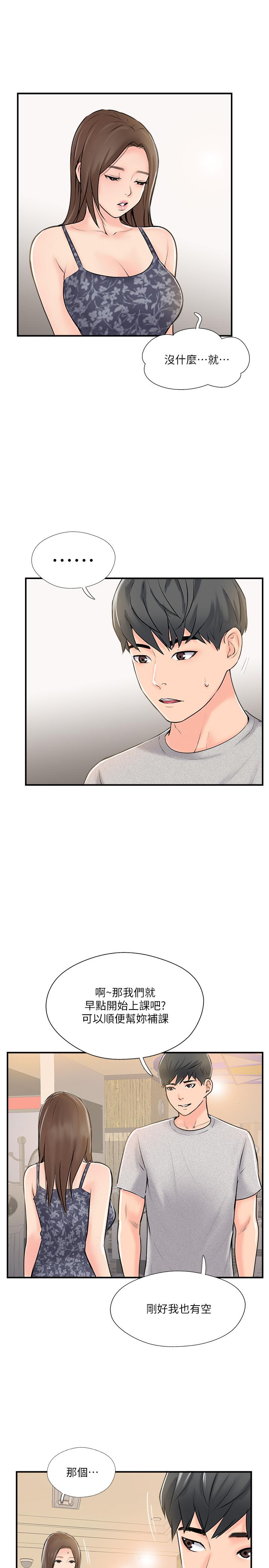 第23话-戒不掉那个男人的滋味-完美新伴侣-Donmani Studio,KKUN,LSD（第11张）