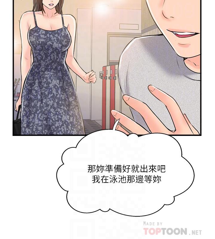 第23话-戒不掉那个男人的滋味-完美新伴侣-Donmani Studio,KKUN,LSD（第12张）