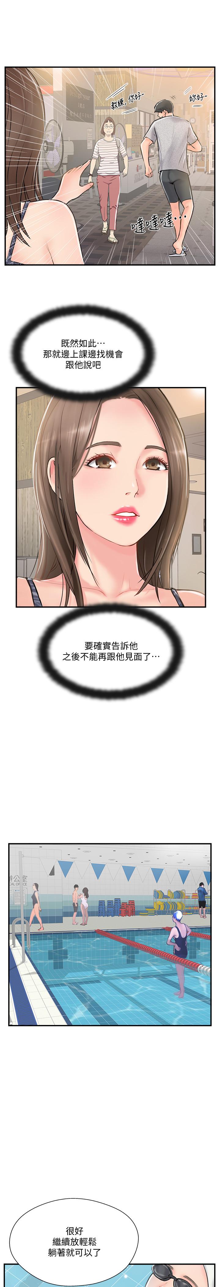 第23话-戒不掉那个男人的滋味-完美新伴侣-Donmani Studio,KKUN,LSD（第13张）