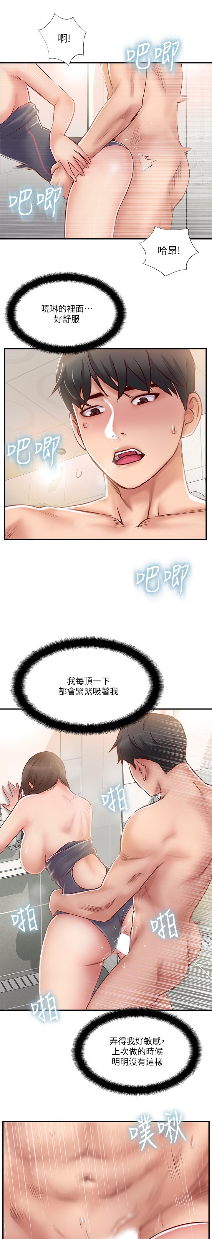 第24话-夫妻俩越发大胆的出轨行为-完美新伴侣-Donmani Studio,KKUN,LSD（第9张）