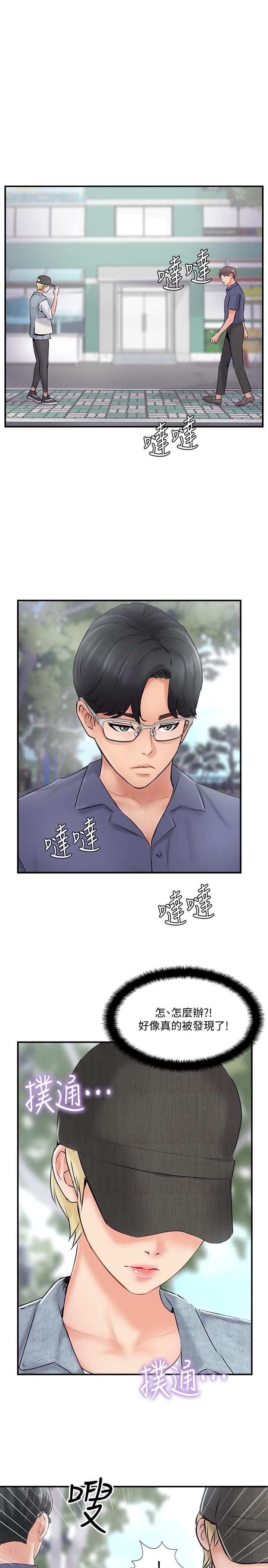 第27话-变态团体的危险招待-完美新伴侣-Donmani Studio,KKUN,LSD（第1张）