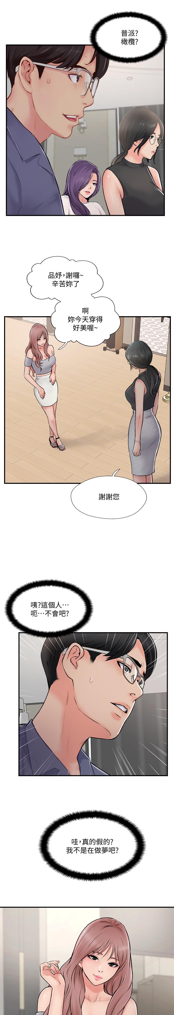 第29话-淫乱的当红明星-完美新伴侣-Donmani Studio,KKUN,LSD（第9张）