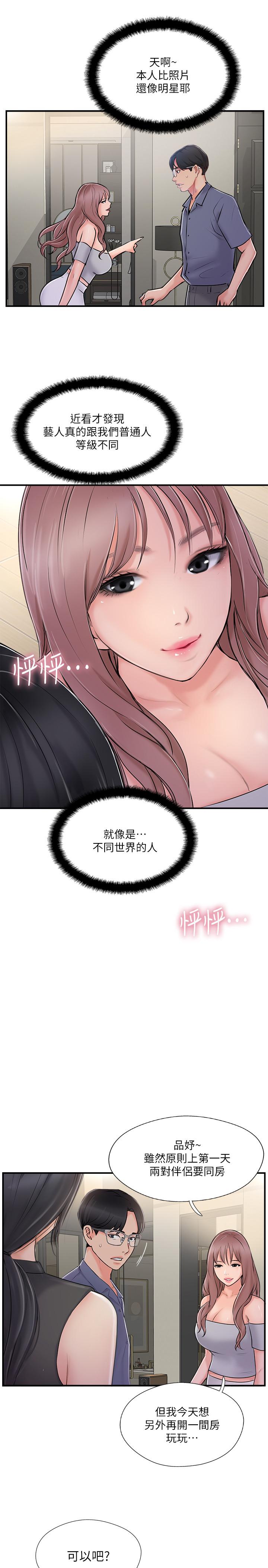 第29话-淫乱的当红明星-完美新伴侣-Donmani Studio,KKUN,LSD（第13张）