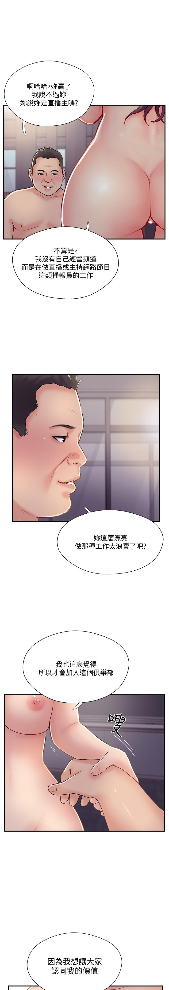 第30话-年轻又淫蕩的小姑娘们-完美新伴侣-Donmani Studio,KKUN,LSD（第9张）