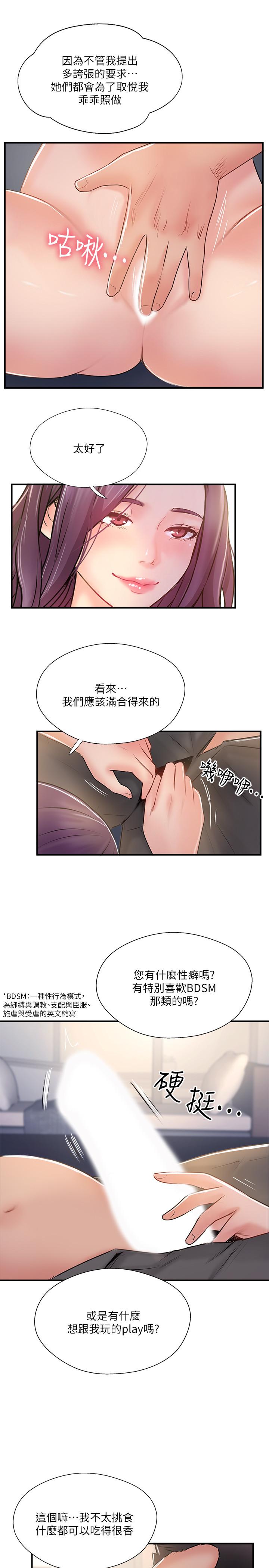 第30话-年轻又淫蕩的小姑娘们-完美新伴侣-Donmani Studio,KKUN,LSD（第13张）