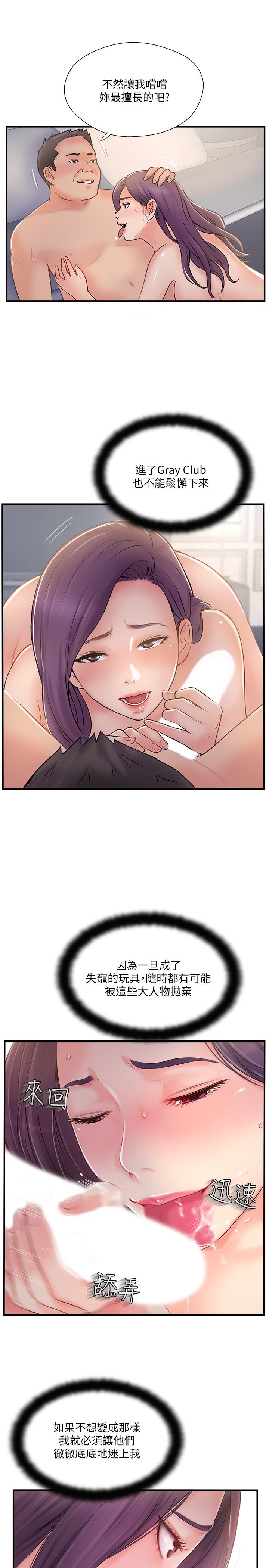 第30话-年轻又淫蕩的小姑娘们-完美新伴侣-Donmani Studio,KKUN,LSD（第15张）