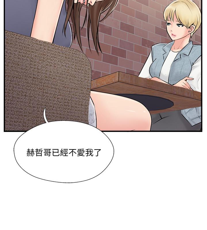 第32话-都享受完了才在问原因-完美新伴侣-Donmani Studio,KKUN,LSD（第2张）