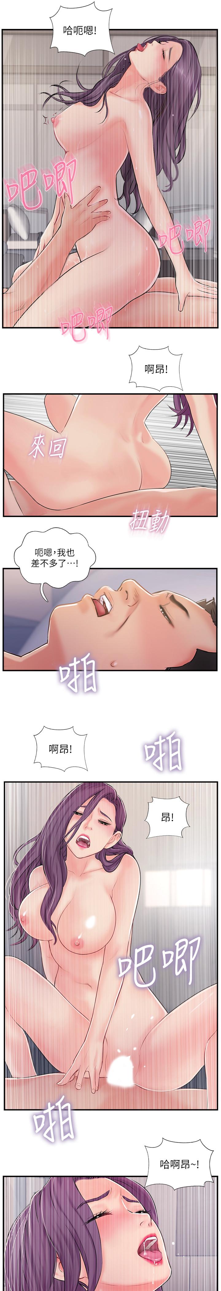 第32话-都享受完了才在问原因-完美新伴侣-Donmani Studio,KKUN,LSD（第11张）