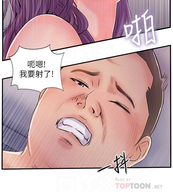 第32话-都享受完了才在问原因-完美新伴侣-Donmani Studio,KKUN,LSD（第12张）