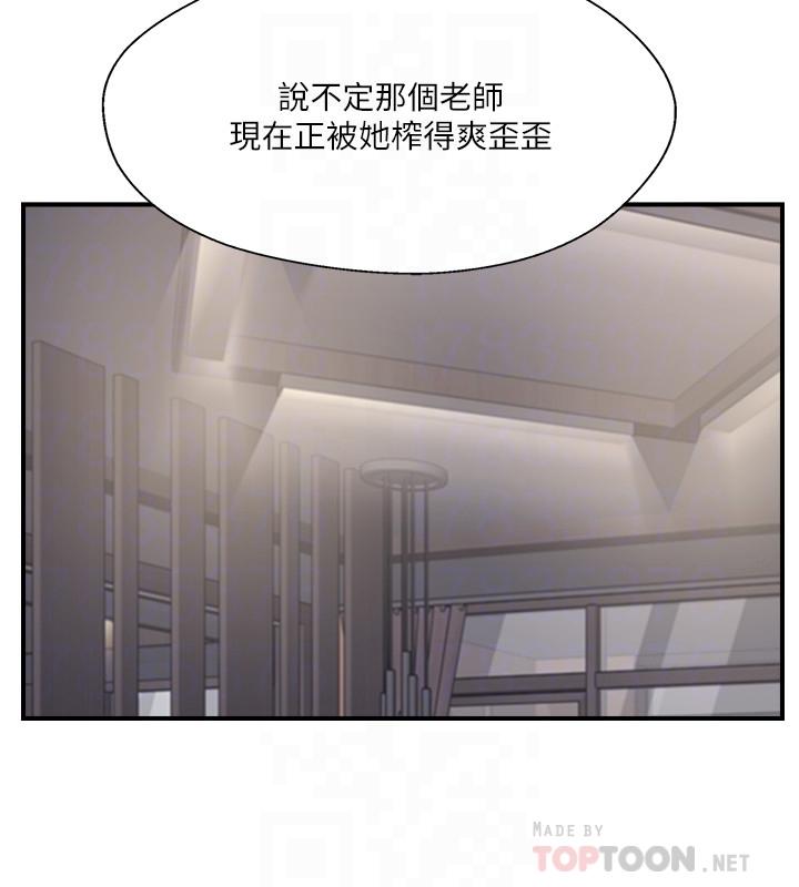 第32话-都享受完了才在问原因-完美新伴侣-Donmani Studio,KKUN,LSD（第16张）