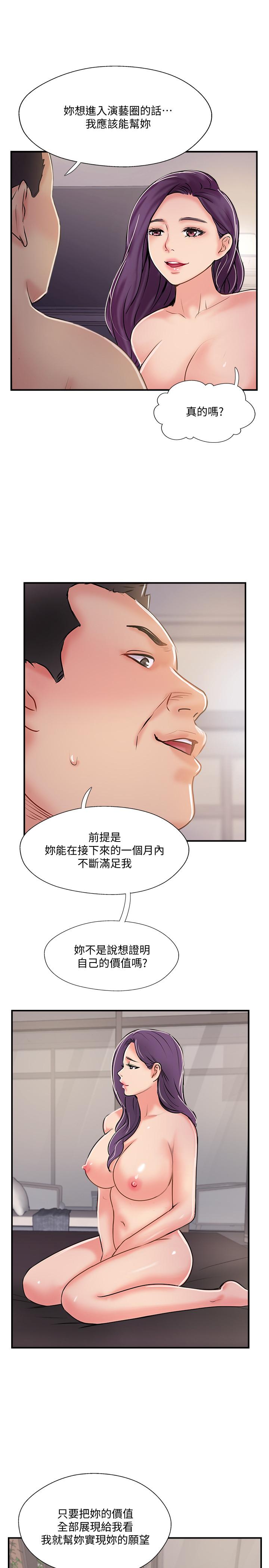 第32话-都享受完了才在问原因-完美新伴侣-Donmani Studio,KKUN,LSD（第17张）