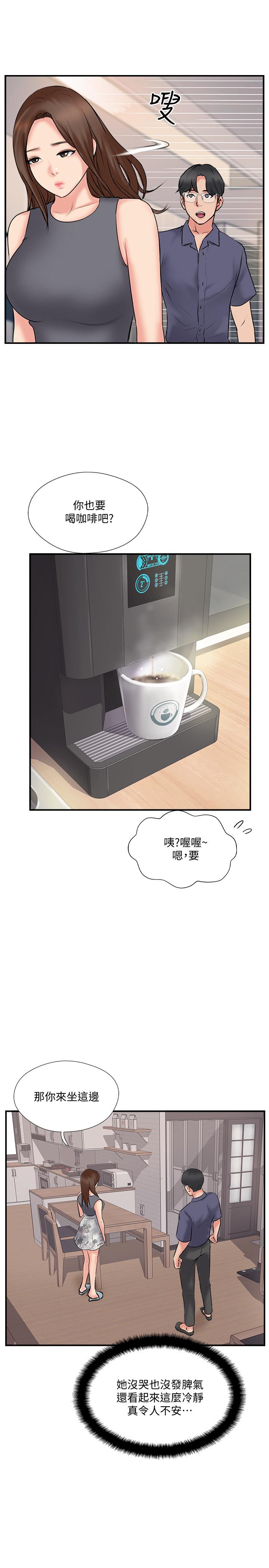 第33话-分居的另一层含义-完美新伴侣-Donmani Studio,KKUN,LSD（第11张）